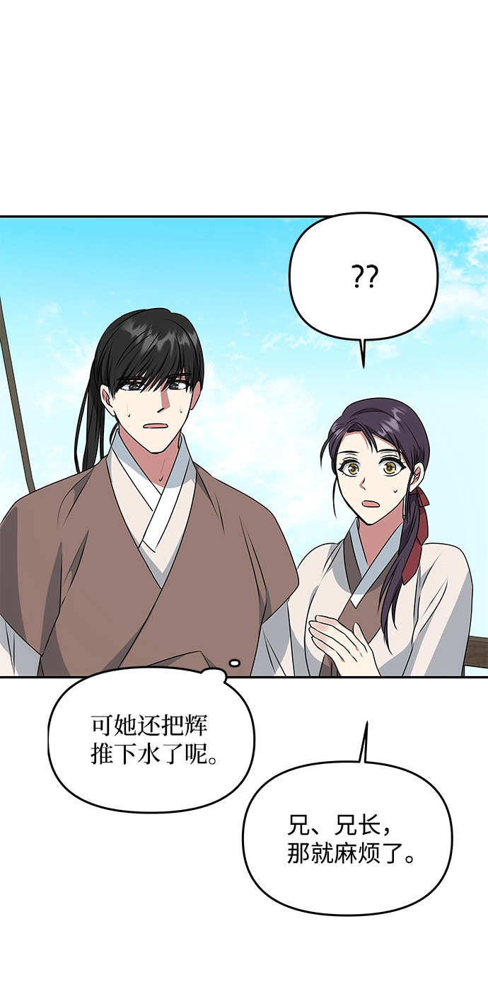 [第28话] 海盗 第59页