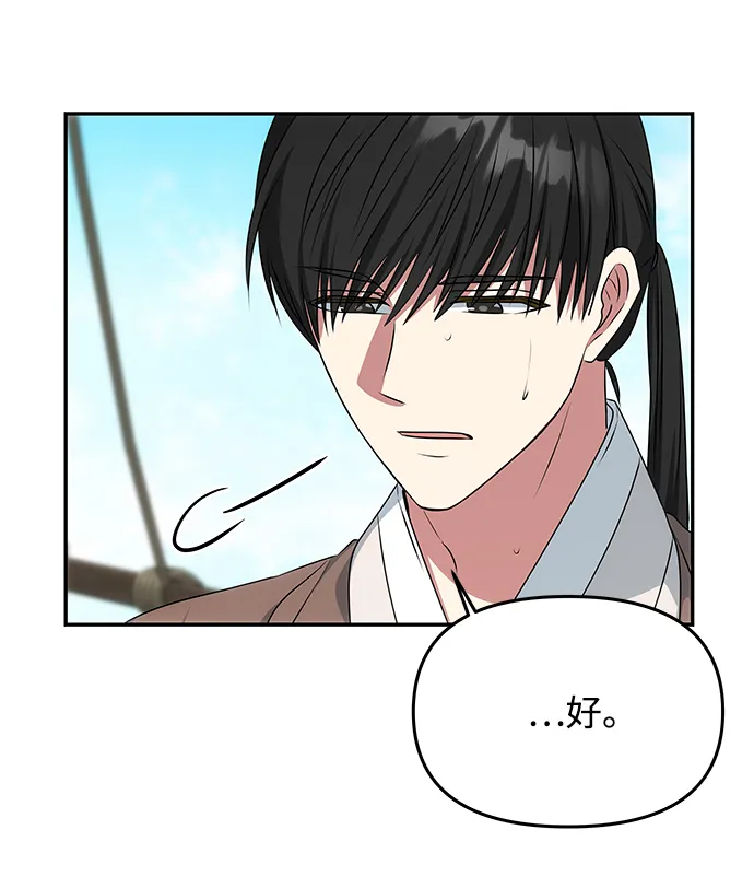 [第28话] 海盗 第60页