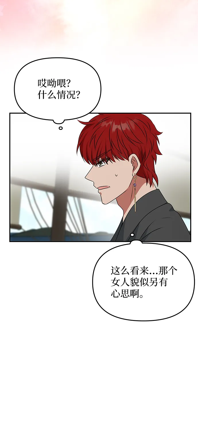 [第28话] 海盗 第63页