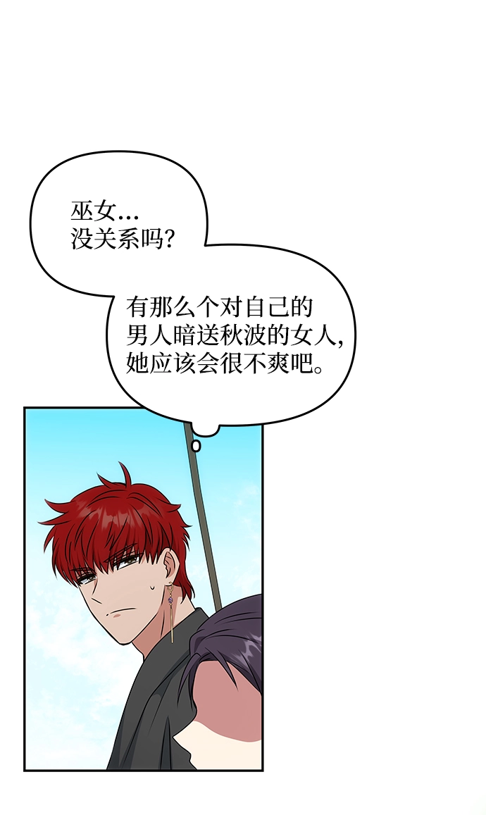 [第28话] 海盗 第64页