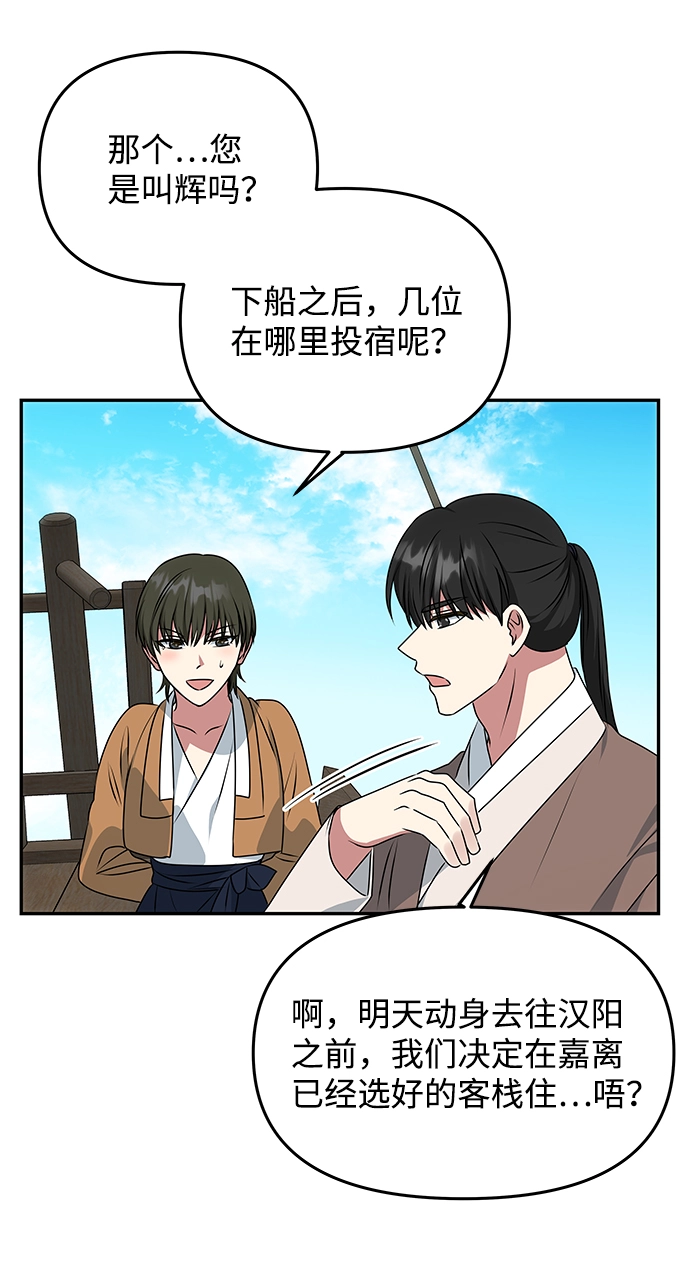 [第28话] 海盗 第66页