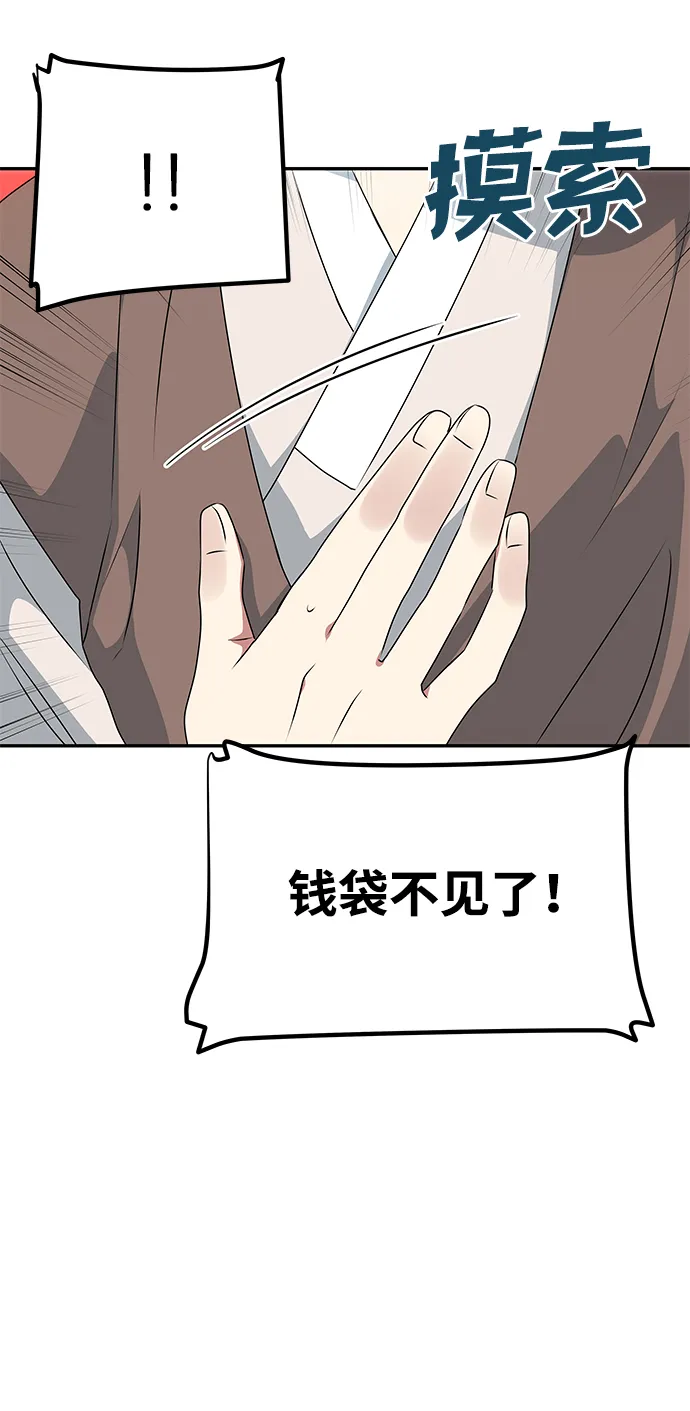 [第28话] 海盗 第67页