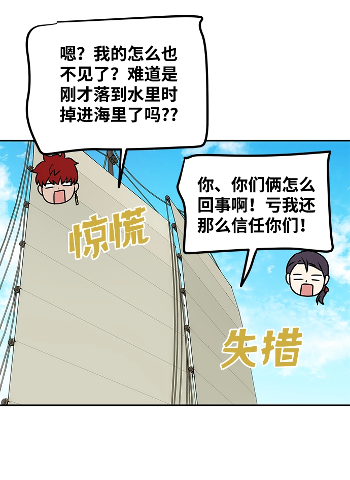 [第28话] 海盗 第69页