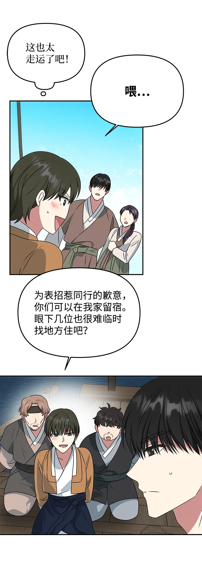 [第28话] 海盗 第70页