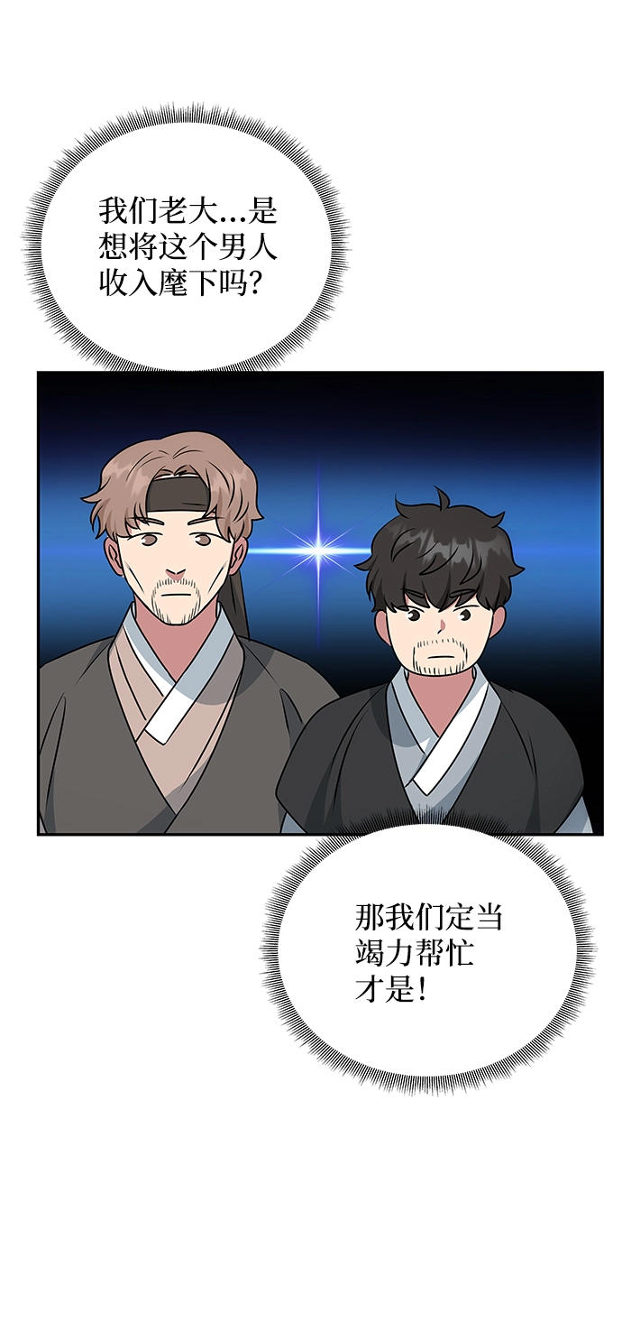 [第28话] 海盗 第71页