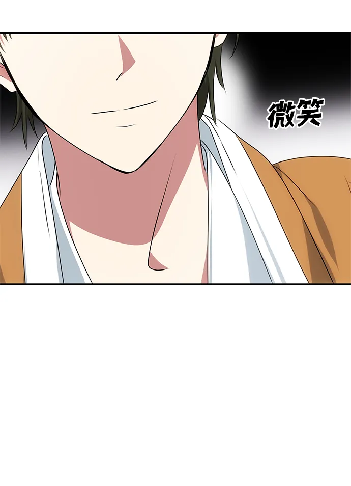 [第28话] 海盗 第75页