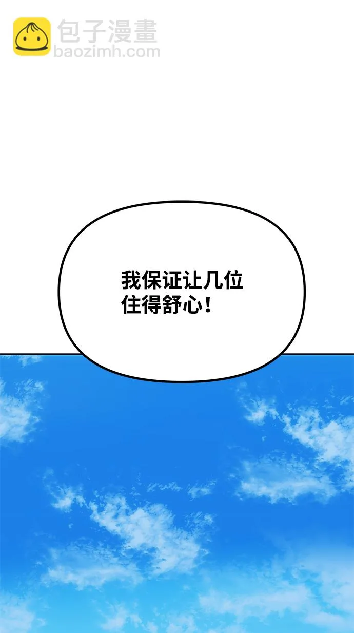 [第28话] 海盗 第76页