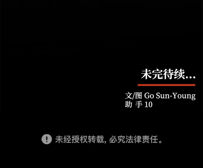 [第28话] 海盗 第78页