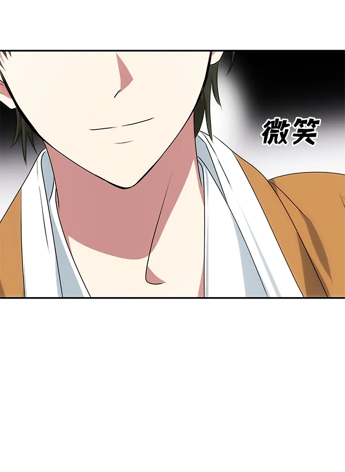 [第29话] 兵分两路 第3页
