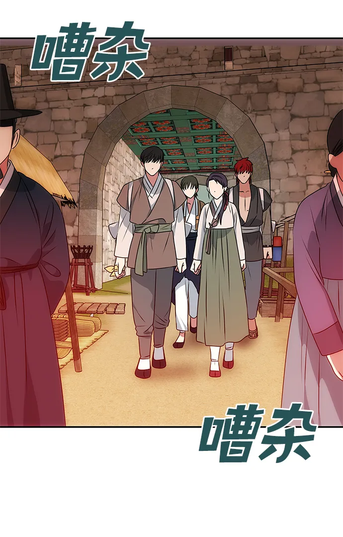 [第29话] 兵分两路 第7页