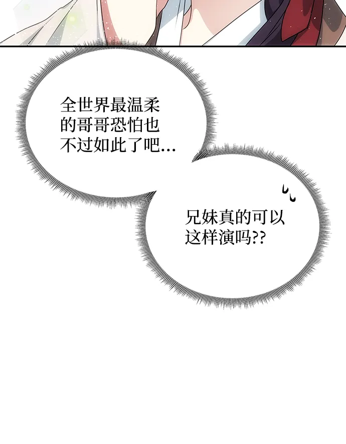 [第29话] 兵分两路 第15页
