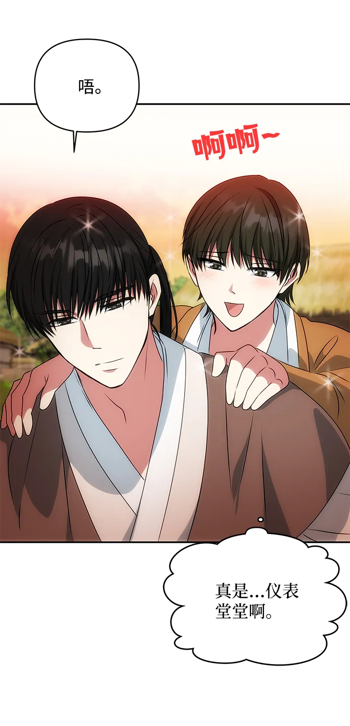 [第29话] 兵分两路 第22页