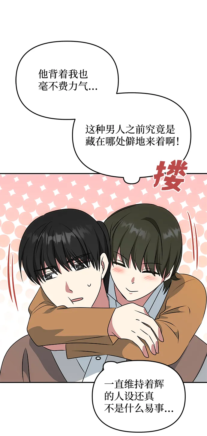 [第29话] 兵分两路 第24页