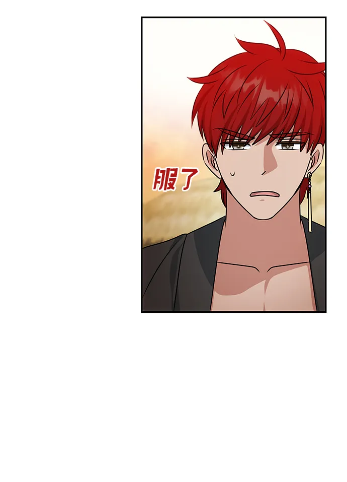 [第29话] 兵分两路 第25页