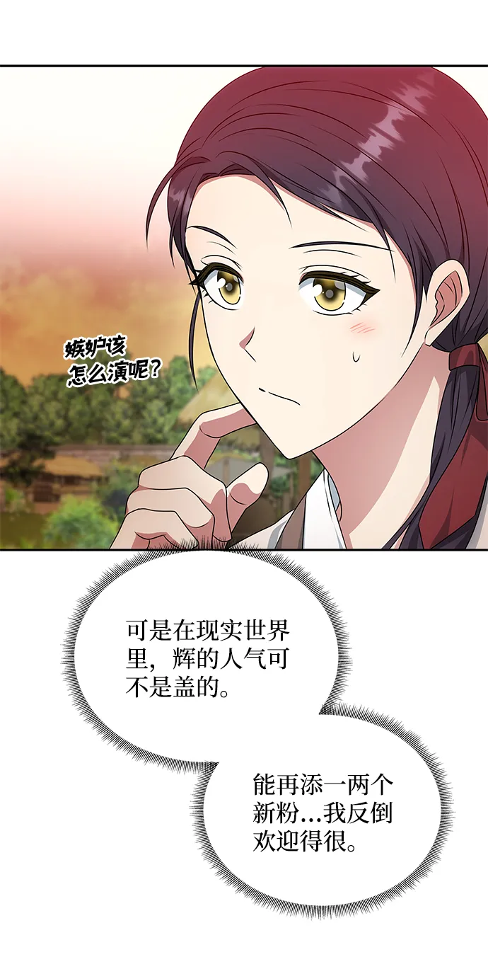 [第29话] 兵分两路 第30页