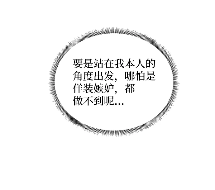 [第29话] 兵分两路 第31页
