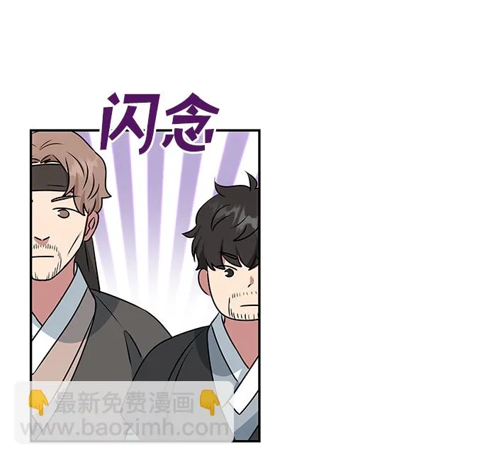 [第29话] 兵分两路 第33页