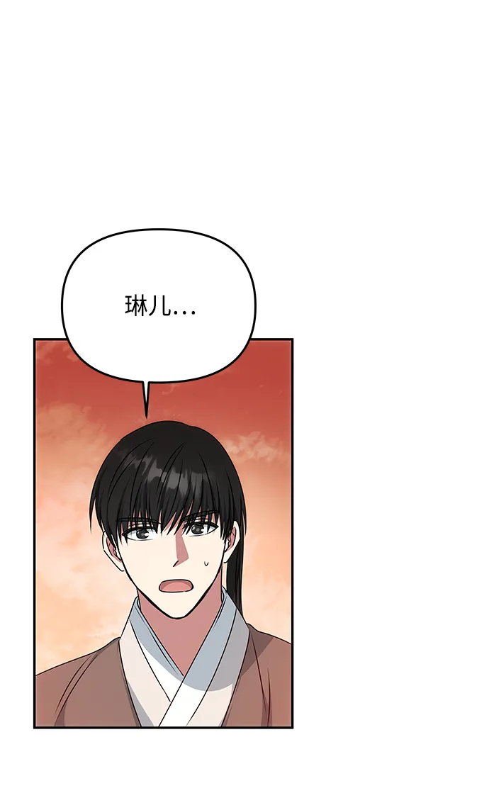 [第29话] 兵分两路 第38页