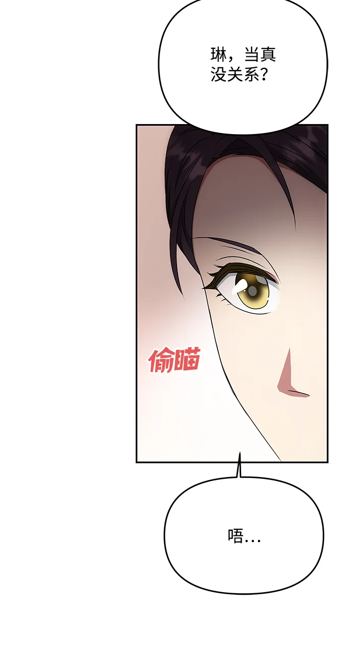 [第29话] 兵分两路 第40页