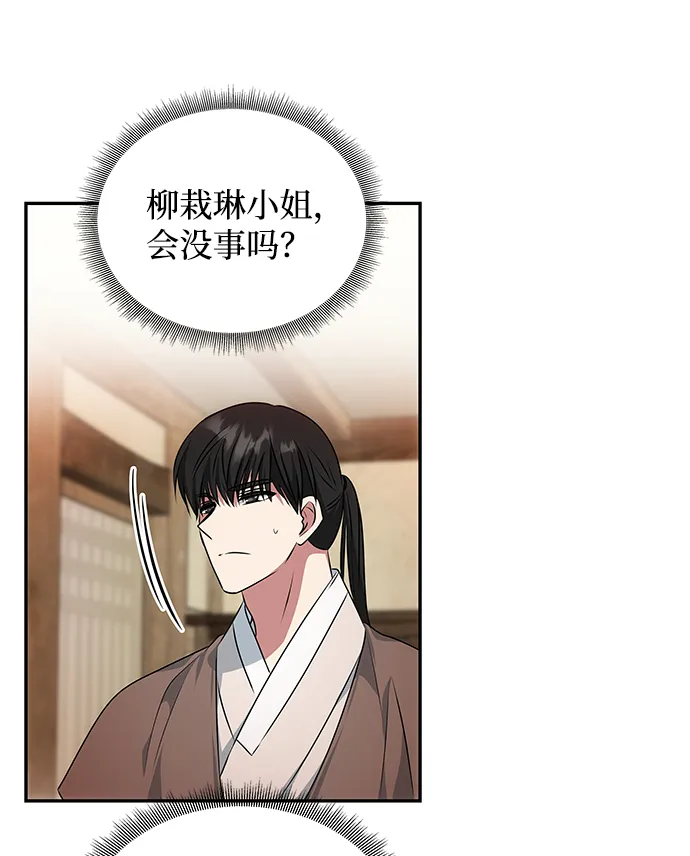 [第29话] 兵分两路 第49页