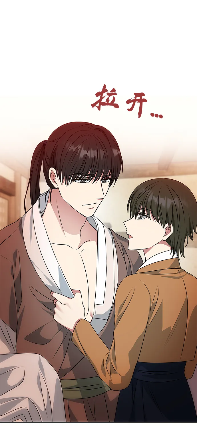 [第29话] 兵分两路 第53页