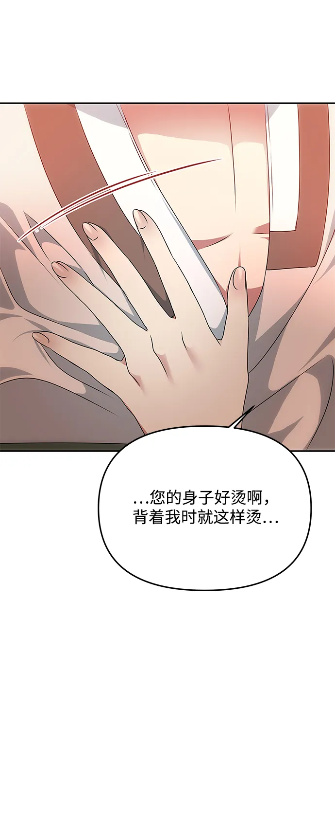 [第29话] 兵分两路 第55页