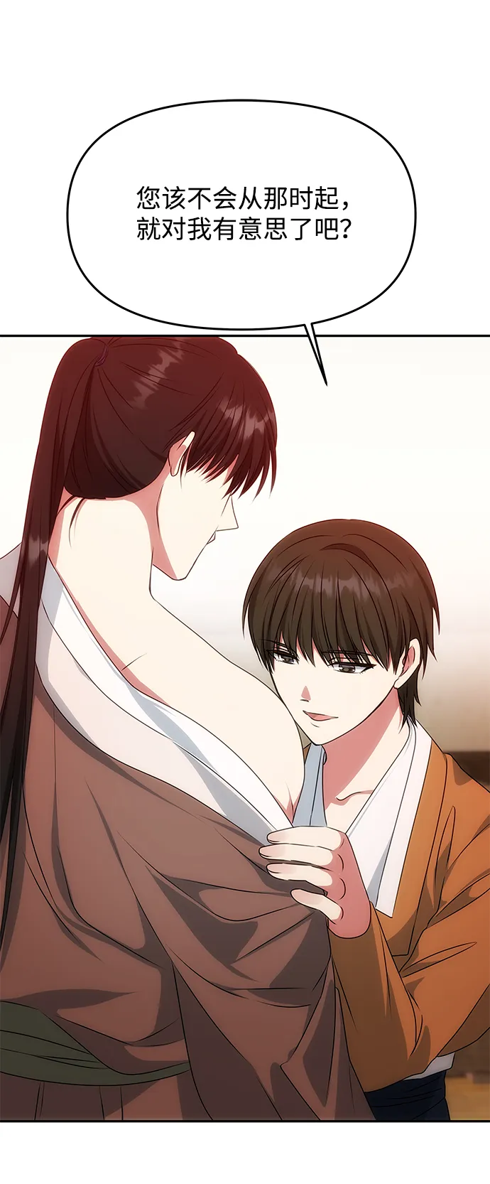 [第29话] 兵分两路 第56页