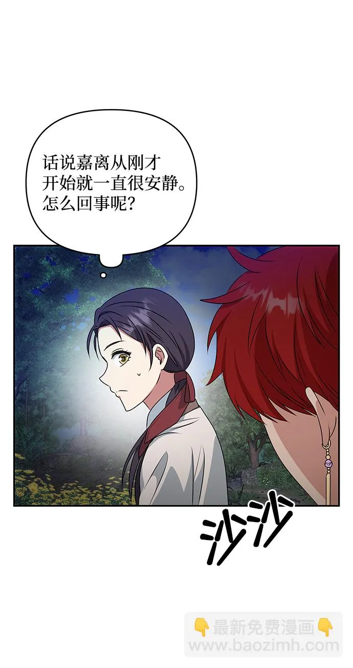 [第29话] 兵分两路 第60页