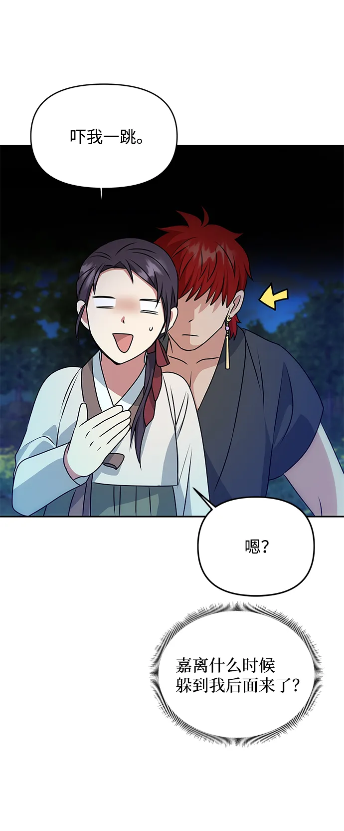 [第29话] 兵分两路 第62页
