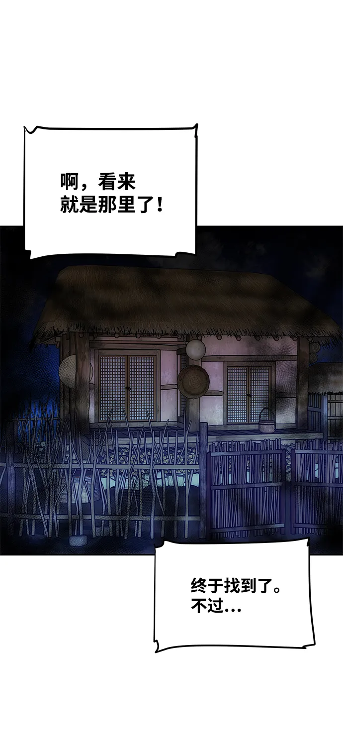 [第29话] 兵分两路 第63页