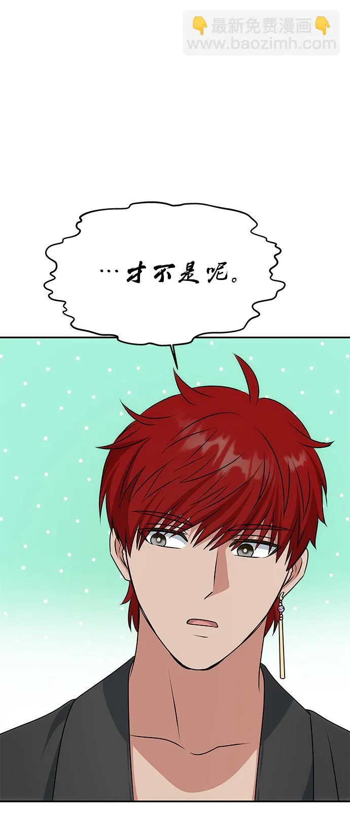 [第29话] 兵分两路 第68页