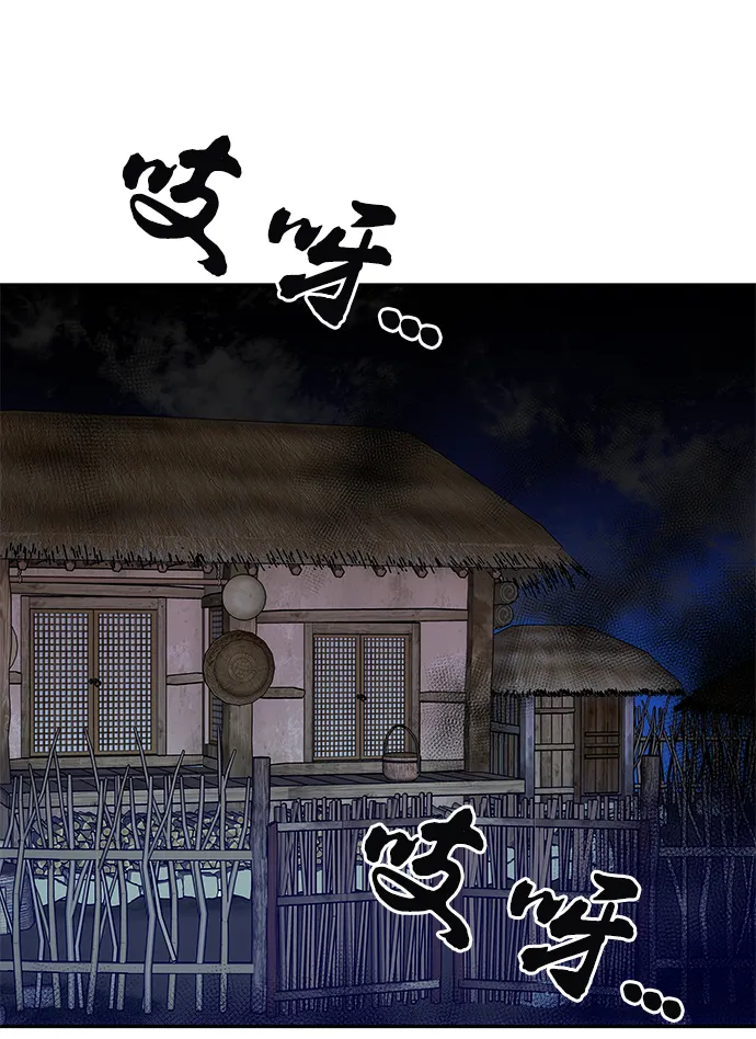 [第29话] 兵分两路 第72页