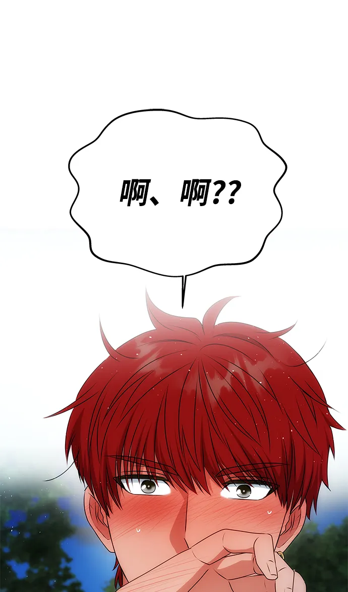 [第30话] 奇怪的嘉离 第9页