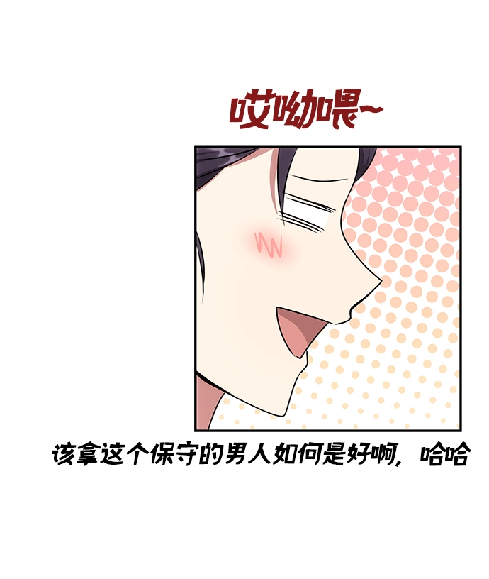 [第30话] 奇怪的嘉离 第15页