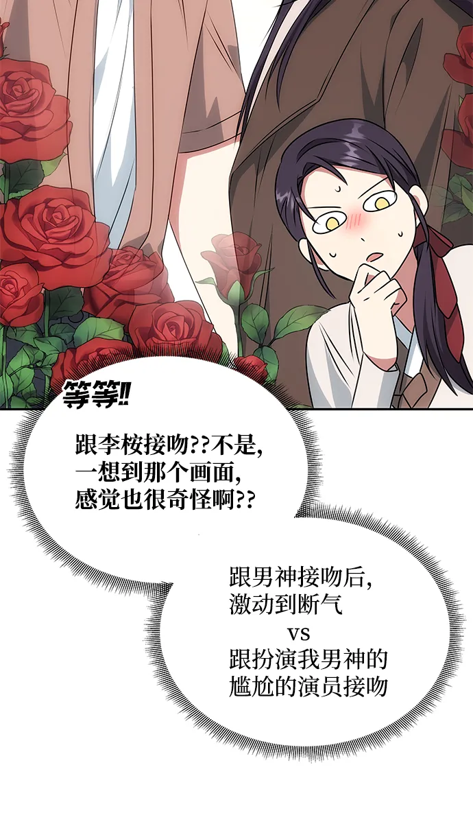 [第30话] 奇怪的嘉离 第22页