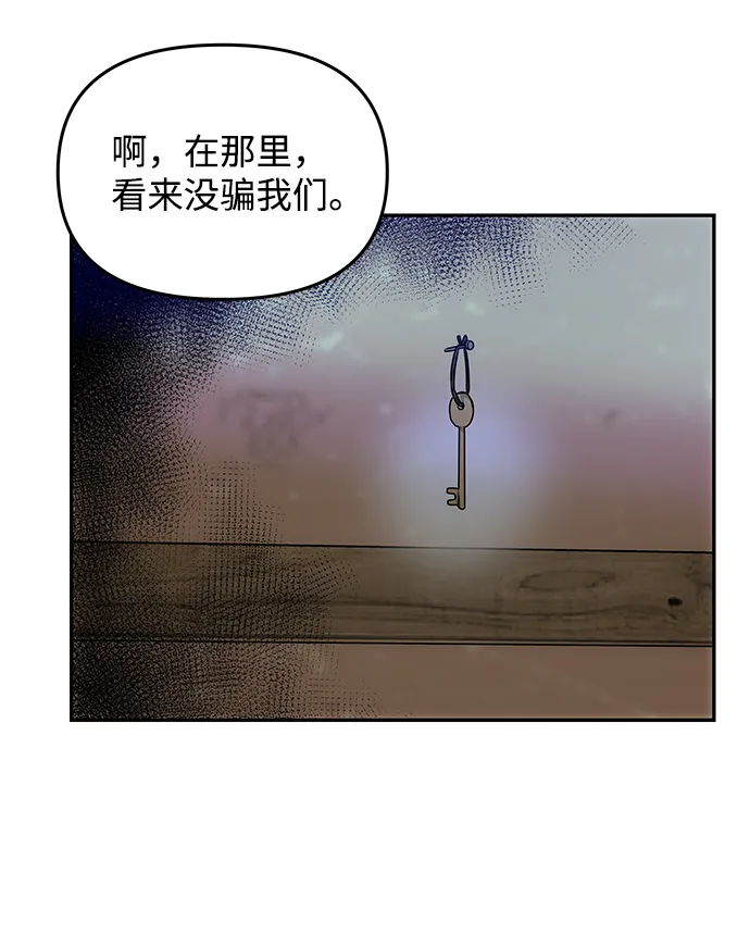 [第30话] 奇怪的嘉离 第29页