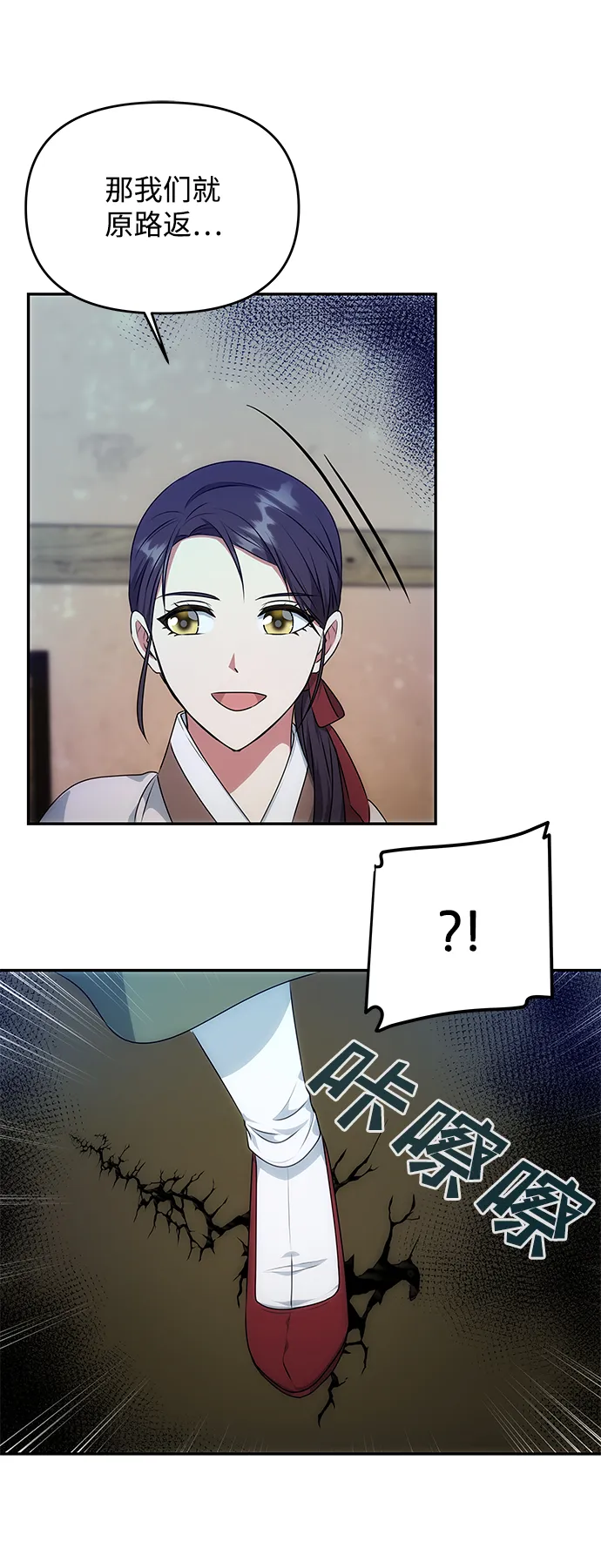 [第30话] 奇怪的嘉离 第35页