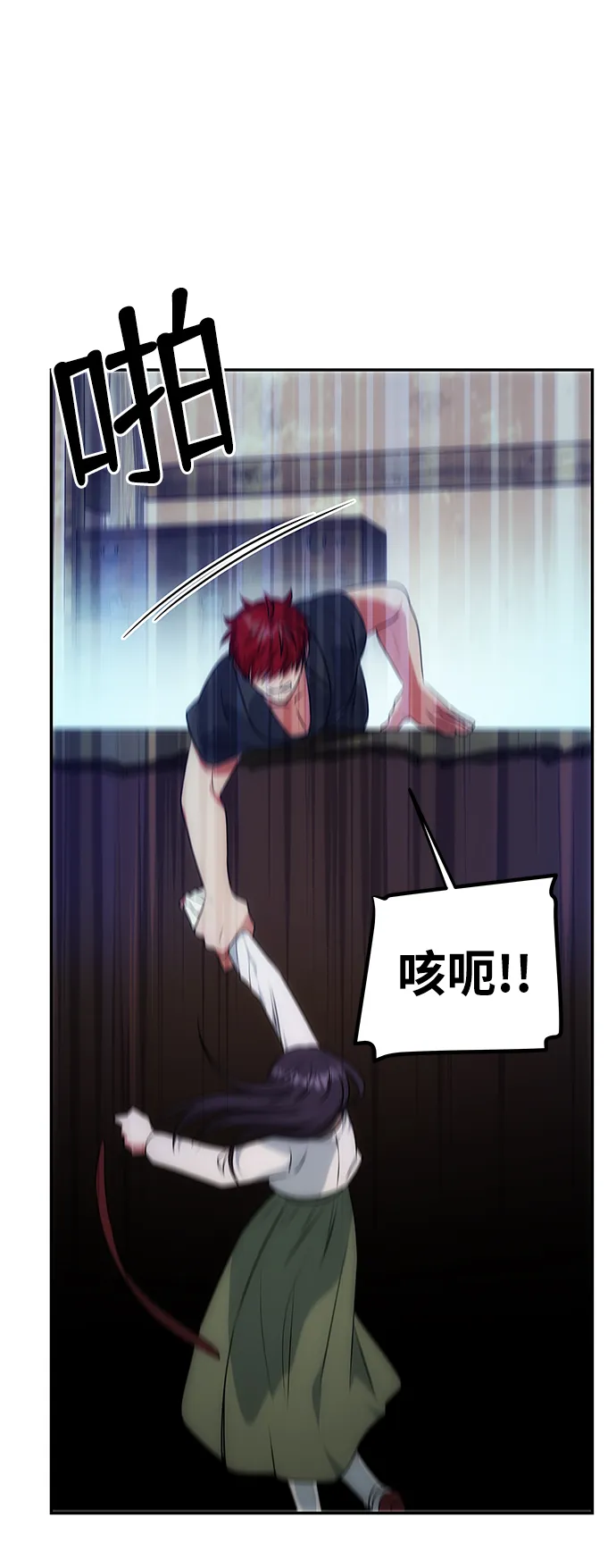 [第30话] 奇怪的嘉离 第38页