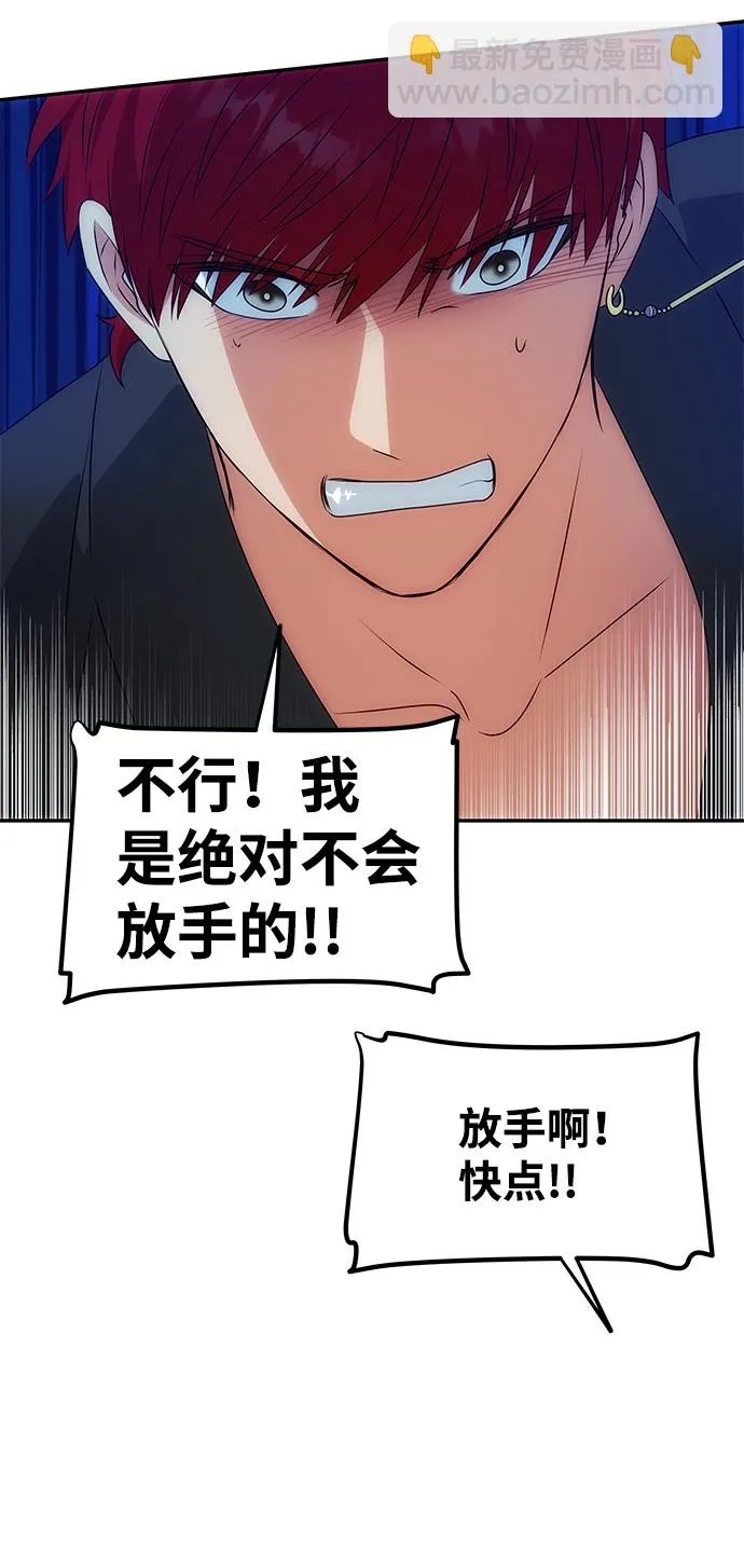 [第30话] 奇怪的嘉离 第40页