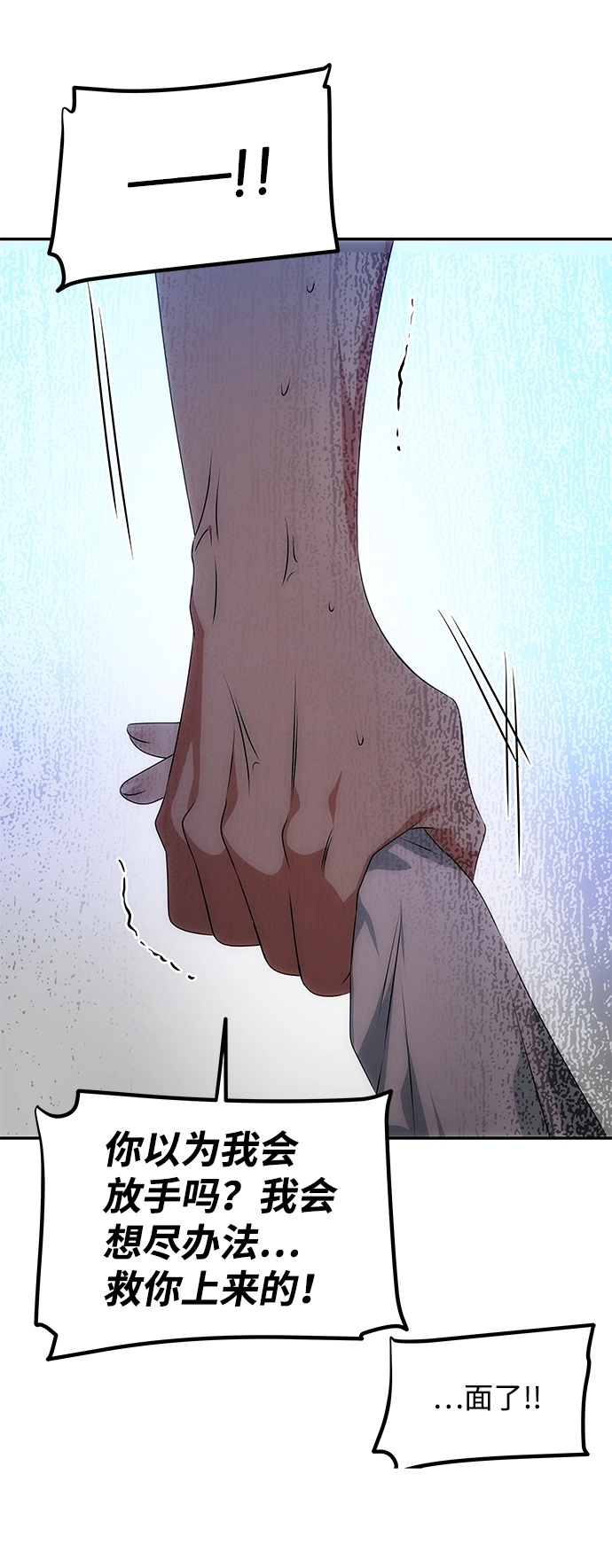 [第30话] 奇怪的嘉离 第41页