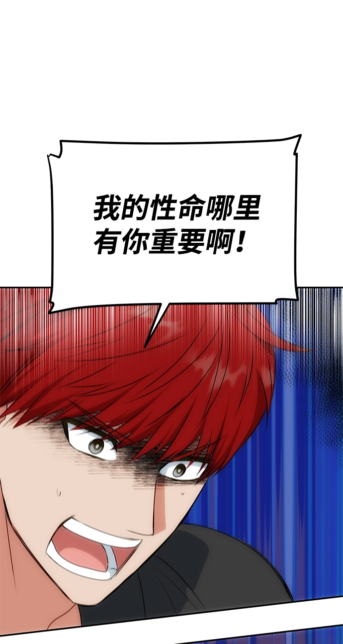 [第30话] 奇怪的嘉离 第42页