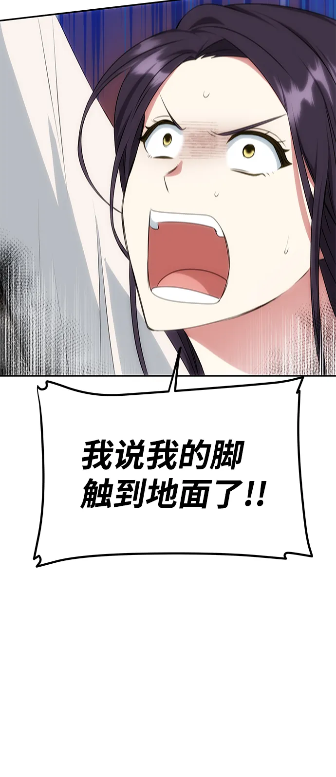 [第30话] 奇怪的嘉离 第43页