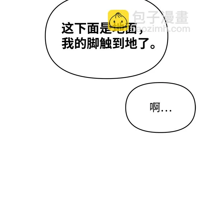 [第30话] 奇怪的嘉离 第45页