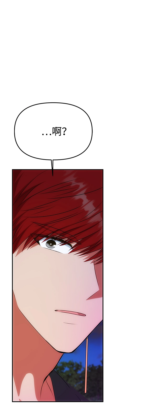 [第30话] 奇怪的嘉离 第64页