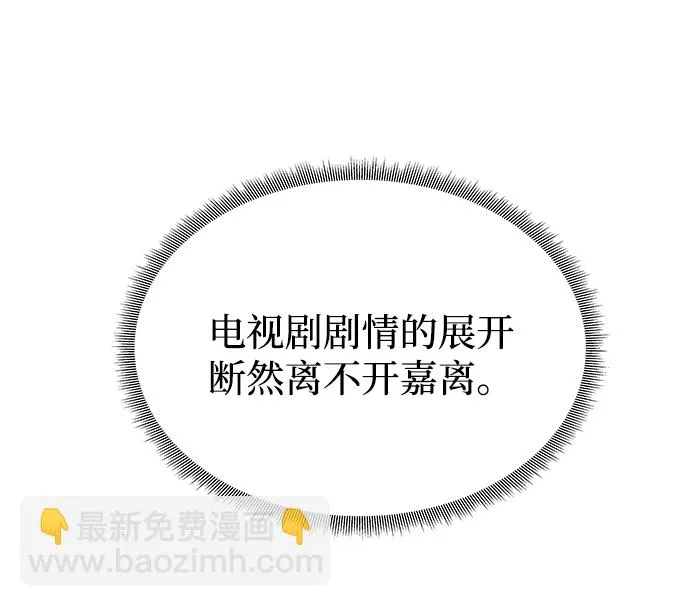 [第30话] 奇怪的嘉离 第65页