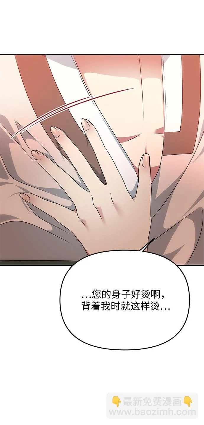 [第31话] 李桉的演技 第3页