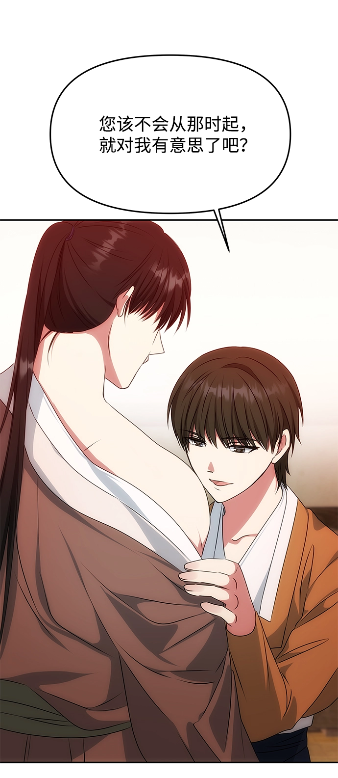 [第31话] 李桉的演技 第4页