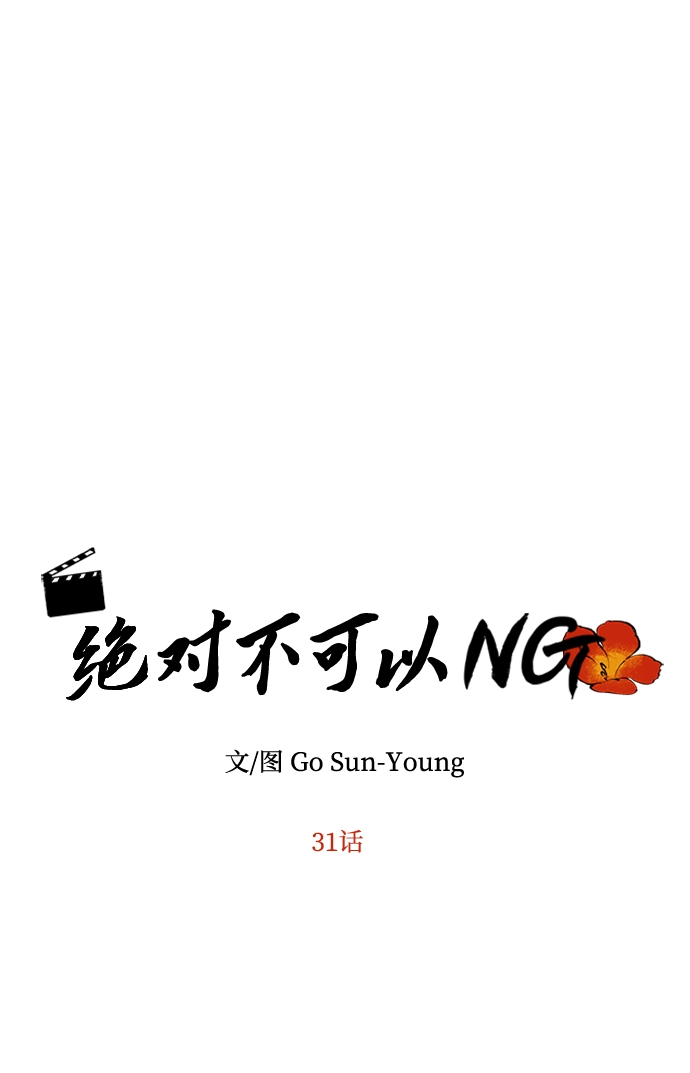 [第31话] 李桉的演技 第5页