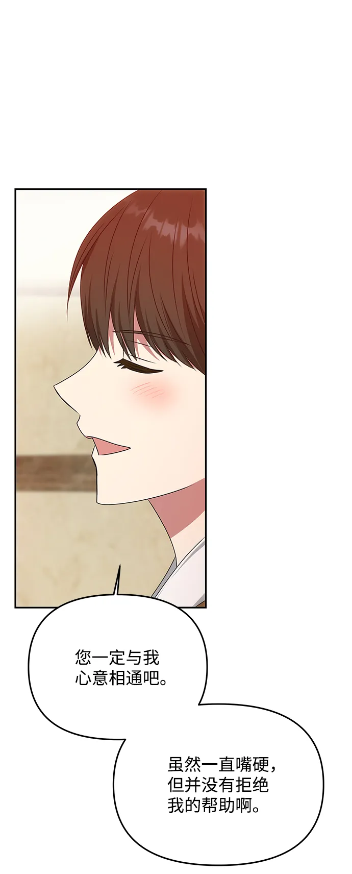 [第31话] 李桉的演技 第6页