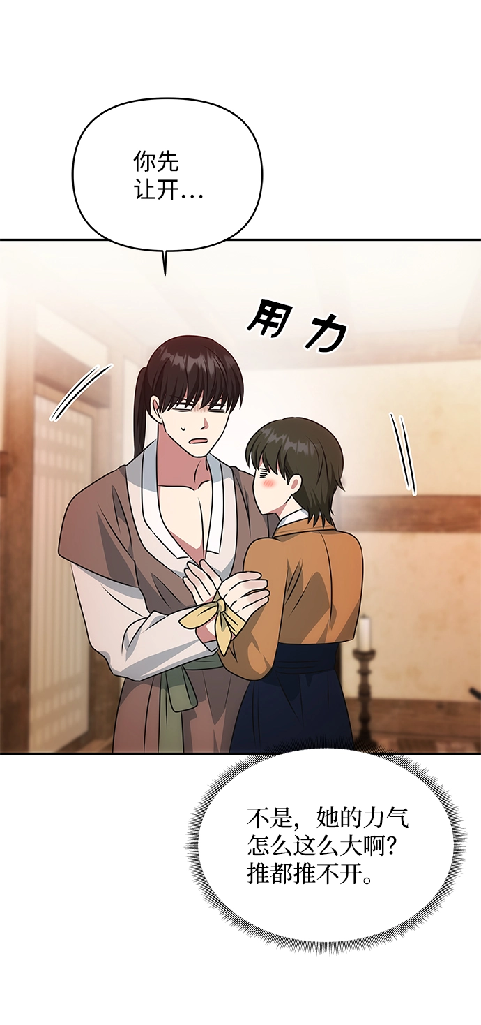 [第31话] 李桉的演技 第9页